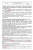СОП «Неотложная помощь при приступе бронхиальной астмы»